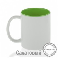 Кружка цветная внутри.  Салатовая  330 мл ..