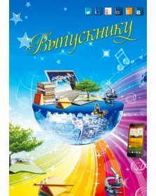 Папки двойные вертикальные Шар Выпускнику, Наш класс 20х30..