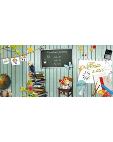 Папки тройные вертикальные Блокнот Выпускнику, Наш класс 20х30..