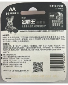 Батарейка DURACELL      LR6    Alkaline  (    4BL)(48/288)  BASIC ( CN)..