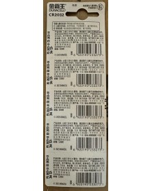 Батарейка DURACELL    CR2032 BL 5 Lithium 3V   ( 20/200) CN..