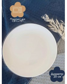 Тарелка 3D сублимационная белая 200 мм в упаковке+подставка.. Тарелка 3D сублимационная белая 200 мм в упаковке+подставка..