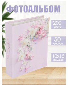 Ф/Альбом  Pioneer  (130322)  200 ф  Цветы                (12)..