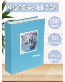 Ф/Альбом  Pioneer  (122502)  200 ф  Путешествие                (12)..