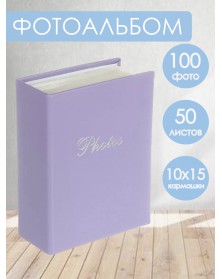 Ф/Альбом  Pioneer  (122497)  100 ф Делюкс Leather                      (24)..
