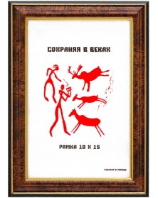 ФотоРамка MN 282 10*15 пластик (Тёмный Орех) Коричневый Широкий (124).. ФотоРамка MN 282 10*15 пластик (Тёмный Орех) Коричневый Широкий (124)..