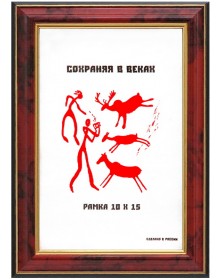 ФотоРамка MN 283 10*15 пластик (Яшма) Красный Широкий (124).. ФотоРамка MN 283 10*15 пластик (Яшма) Красный Широкий (124)..