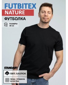 Футболка Futbitex х/б Черная  60  (5XL)  (180г/кв.м)..