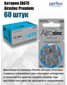 Батарейка PERFEO        ZA 675  ( 6BL)(60) Airozinc Premium для слуховых ап..