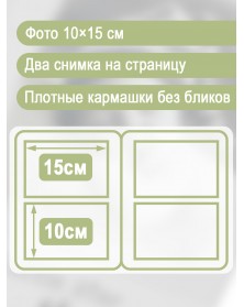 Ф/альбом ЯМ 200 ф.FA-PP200 - 218 детский                                   ..