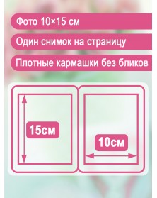 Ф/альбом ЯМ 100 ф.FA-PP100 - 339 цветы                            (24)..