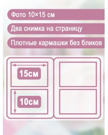 Ф/альбом ЯМ 200 ф.FA-PP200 - 338 цветы                                     ..