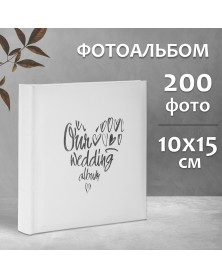 Ф/альбом ЯМ 200 ф.FA-EBBM200 - 853 свадеб, кн.пер, иск.кожа, мемо, подарочн..