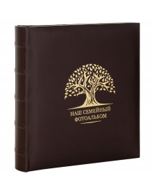 Ф/альбом ЯМ 200 ф.FA-EBBM200 - 857 Наш семейный альбом, кн.пер, иск.кожа  с..