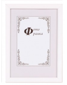Ф/рамка Сосна New Framing 15*21  c14 03 Белая  (76)