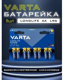 Батарейка VARTA             LR6  Alkaline  (  8BL)(160)  High Energy/L Powe..