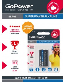 Батарейка Крона  GoPower       6LR61 BL1 Alkaline 9V (1/10/240)..
