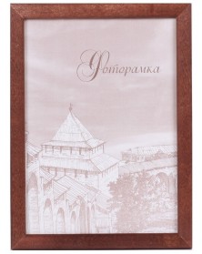 Ф/рамка Сосна New Framing 15*21  c14 № 01/6  Венге  (76)  вставка  ПЭТ