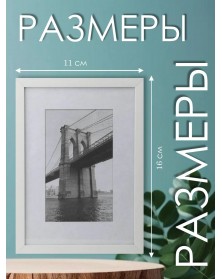 Ф/Рамка Image Art пласт. 500 / 10*15 белый (40).. Ф/Рамка Image Art пласт. 500 / 10*15 белый (40)..