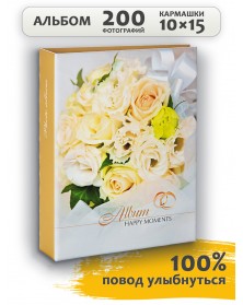 Ф/альбом ЯМ 200 ф.FA-PP200 - 359 Свадебный                                 ..