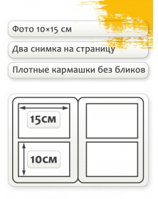 Ф/альбом ЯМ 200 ф.FA-PP200 - 359 Свадебный                                 ..