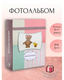 Ф/Альбом Pioneer (77329) 304 фото, 2 ф.на стр. My photos .. Ф/Альбом Pioneer (77329) 304 фото, 2 ф.на стр. My photos ..