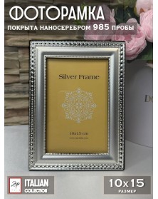 Ф/Рамка ZEP 28ASS123B-4R  SILVER 10*15  металлическая покрыта наносеребром ..