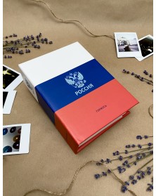 Ф/Альбом  PL-021-2   100 фото  10*15  с кармашками, Russian tricolor, Трико..