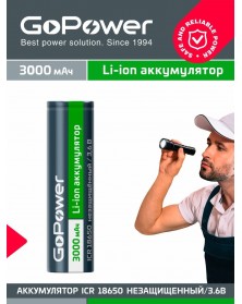 Аккумулятор   Li-ion GoPower ICR18650 bulk 3.7V 3000mAh без защиты, ПЛОСКИЙ..