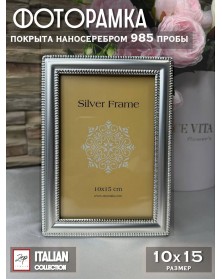 Ф/Рамка ZEP 22ASS22-4R  SILVER 10*15  металлическая покрыта наносеребром 98..