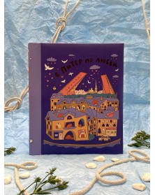 Ф/Альбом  PL - 007-2  SA-20 Магн.листов, внутр. спираль  (23*28)  SPb city ..