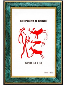 ФотоРамка MN 285 10*15 пластик (Малахит) Зелёный Широкий (124) double !..