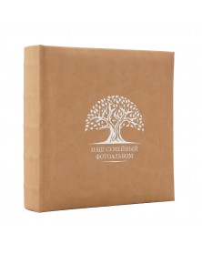 Ф/альбом ЯМ 200 ф.FA-EBBM200 - 879 Наш семейный альбом, кн.пер, иск.кожа, б..