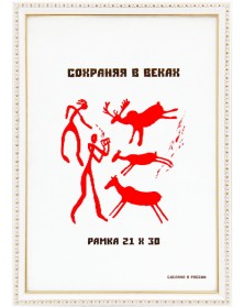 ФотоРамка MN 981 21*30 пластик Камея (Белый) Белый (25) double..