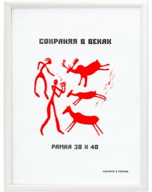 ФотоРамка MN 30*40 пластик Белый Яркие Цвета (15) double..