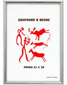 ФотоРамка MN 112 21*30 пластик Серебро (25) double..