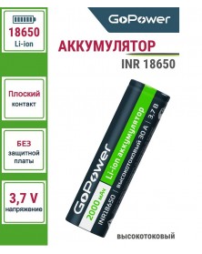 Аккумулятор Li-ion GoPower INR18650 PC1 30A 3.7V 2000mAh б/з высокоток. .. Аккумулятор Li-ion GoPower INR18650 PC1 30A 3.7V 2000mAh б/з высокоток. ..