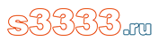 Оптовая интернет-площадка s3333.ru